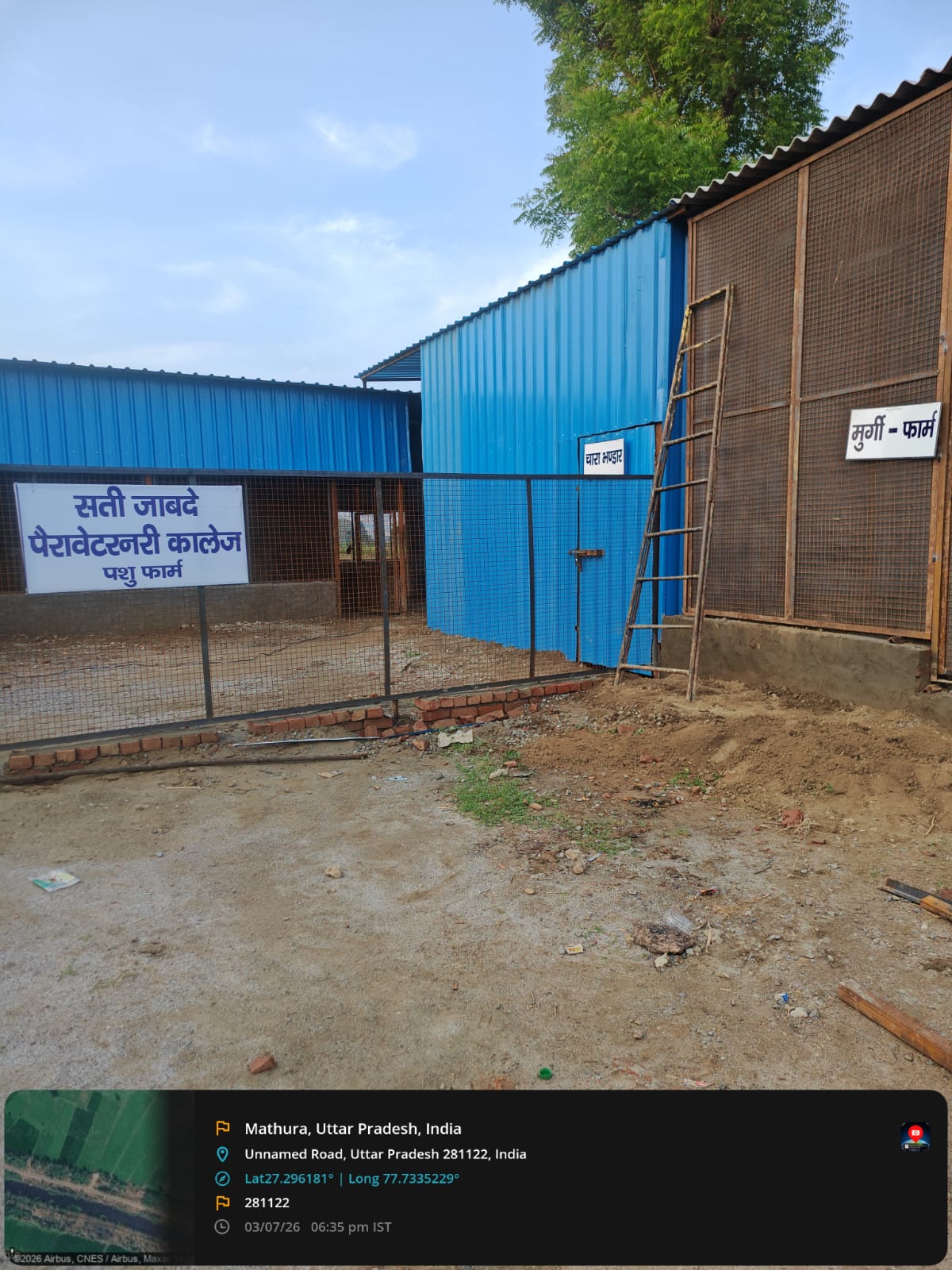 Sati Jabde Veterinary College Animal Farm